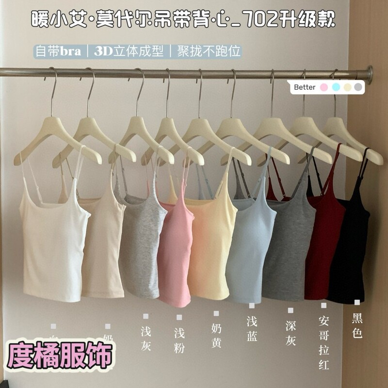 Warm Xiaoai 702 New Modal Camisole Upgraded One-piece Cloud-feeling Cotton Coaster Slim-fit Slimming Women Warm Xiaoai 702 New Modal Camisole Upgraded One-piece Cloud-feeling Cotton Coaster Slim-fit Slimming Women