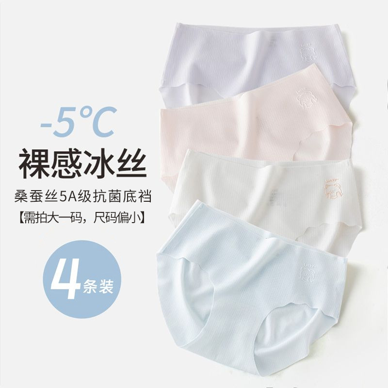 Girls Underwear Ice Silk Baby Girl Kidsren Modal Cotton Little Girl Summer Thin Shorts Briefs Seamless
