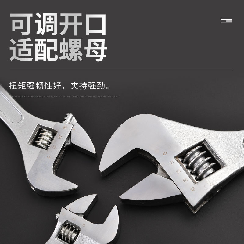活動扳手大開口高硬度工業級多功能活口扳手維修工具