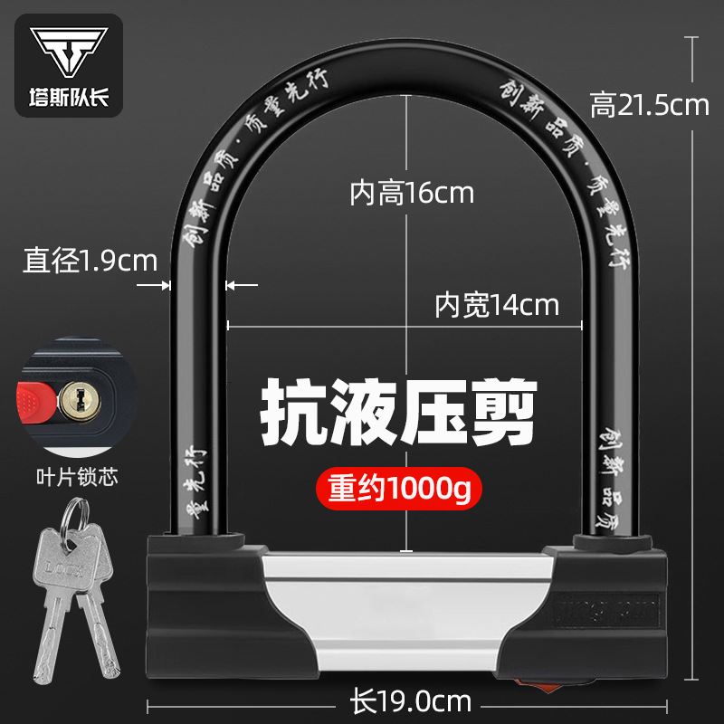 Anti-theft U-lock Battery: Motuoche Motorcycle Lock - preferred-leaf-lock-1000g-2-keys-resists-25-tons