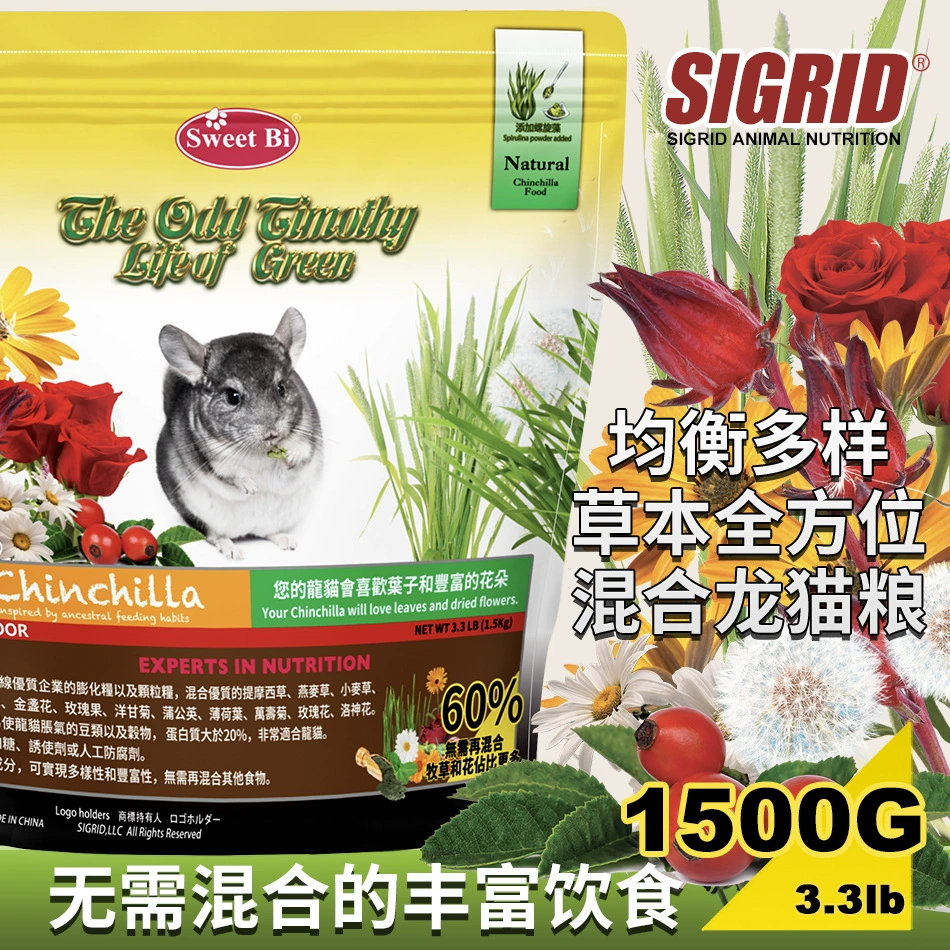 Сладкий натуральный травяной полностью питательный смешанный корм для кошек 1,5 кг основного корма для различных натуральных растений