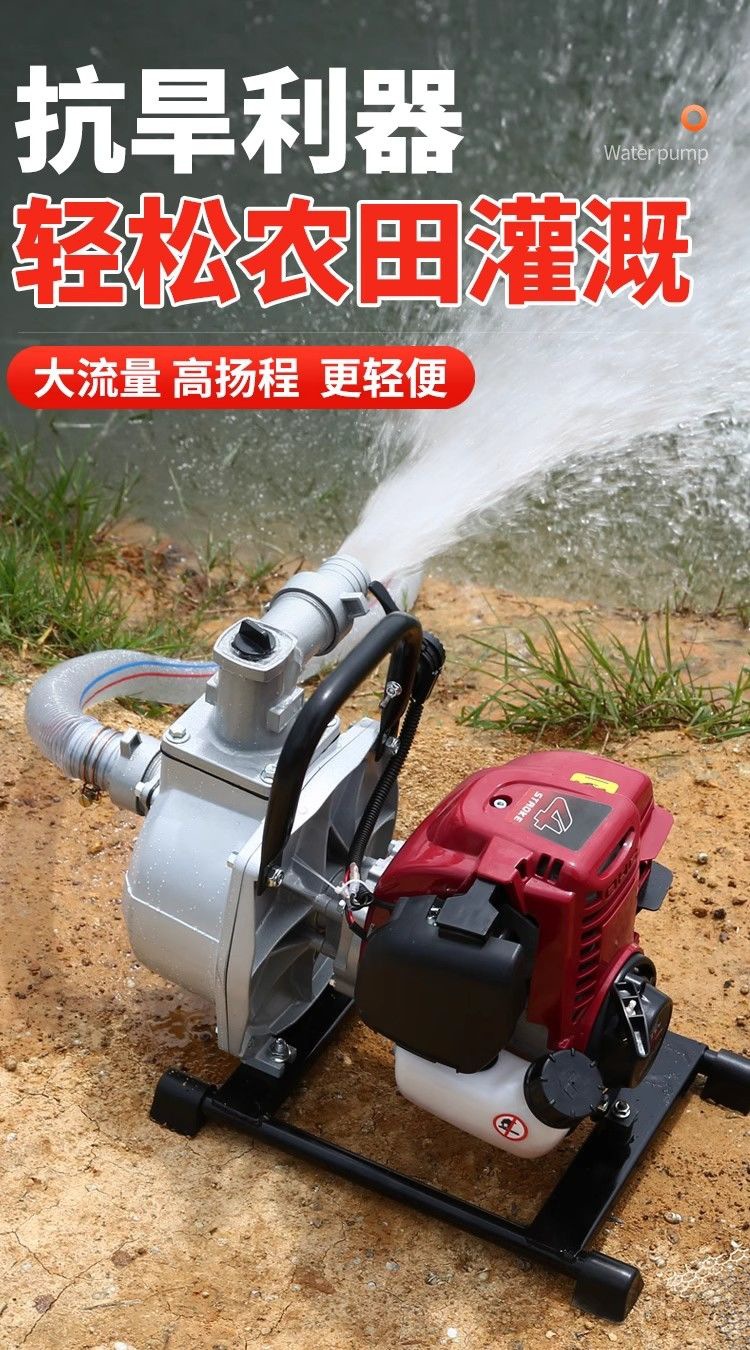 Imported Four-Stroke Gasoline Water Pump, Gasoline Pump, Irrigation, Agricultural Four-Stroke Lift, Small Watering