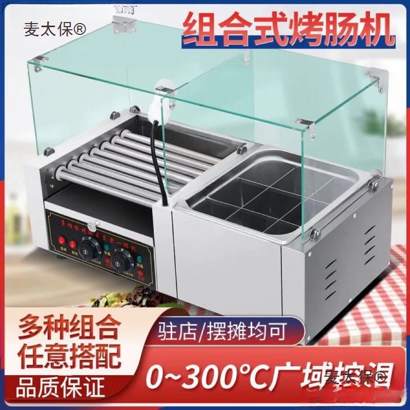 商用电热煤气火山石烤肠关东煮油炸一体机自动恒温燃气摆摊麦太保