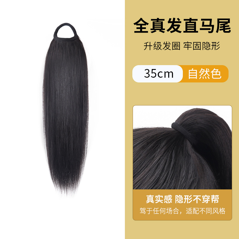 35cm [full real hair - natural color] straight ponytail with hair tie