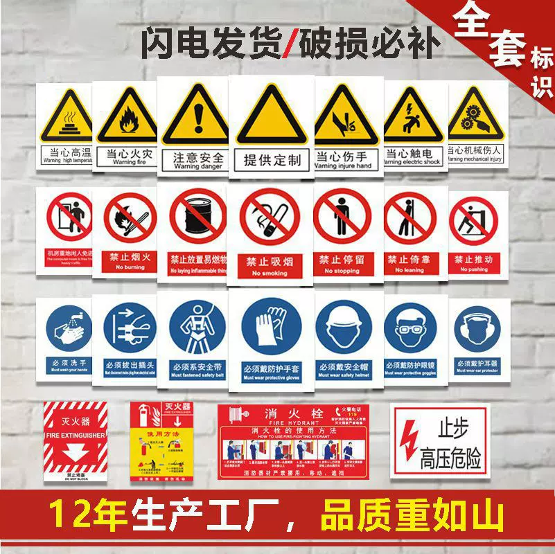 pvc生产车间仓库铝制工厂工地铝板反光自粘标志安全标识牌警示牌