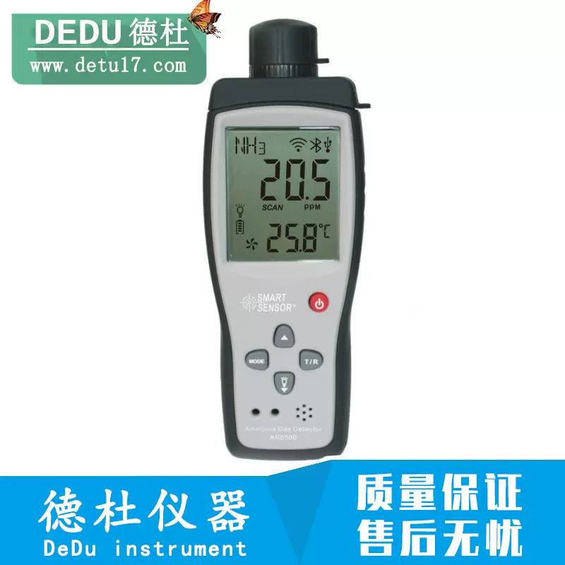 希玛AR8500氨气检测仪