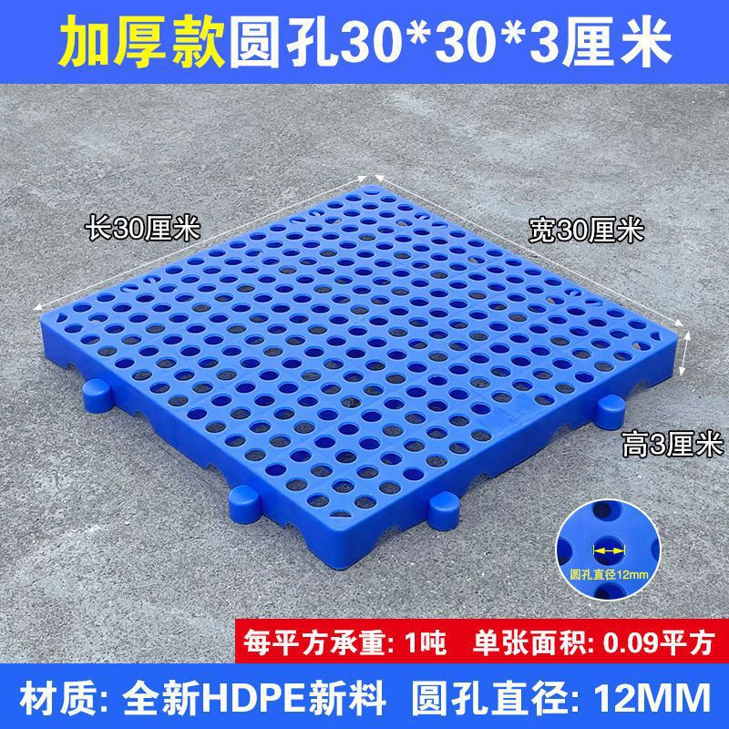 두꺼운 둥근 구멍 30*30* 3cm