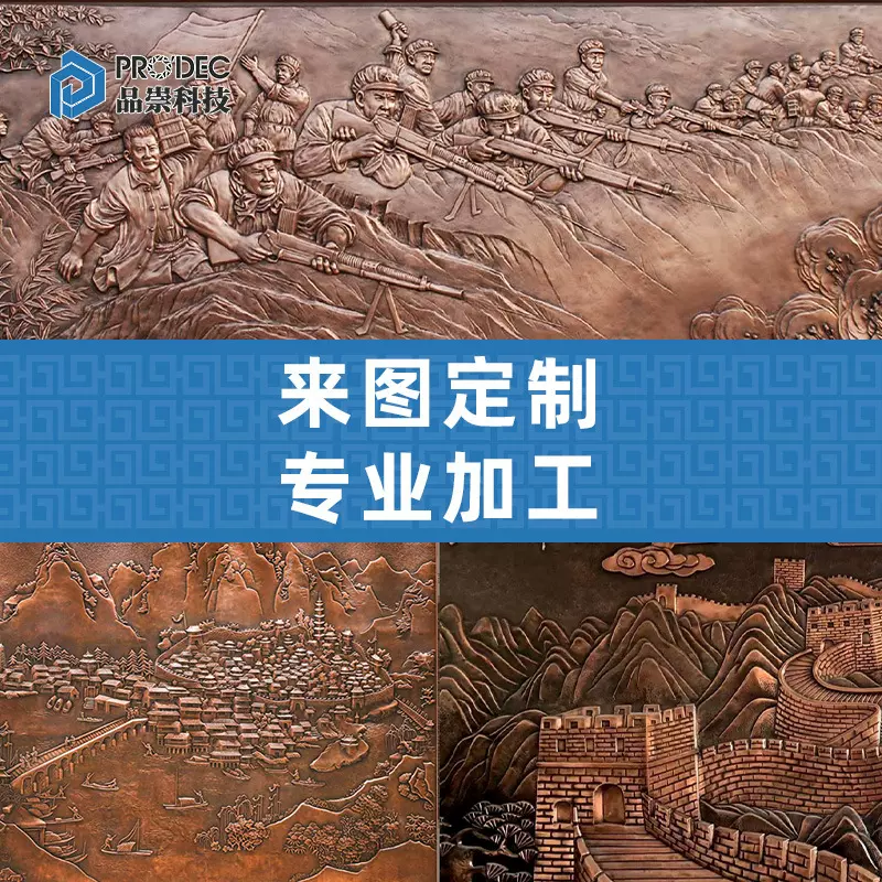 仿铜缎铜铝板金属浮雕加工定制公园广场纪念馆8米4历史雕塑文化墙
