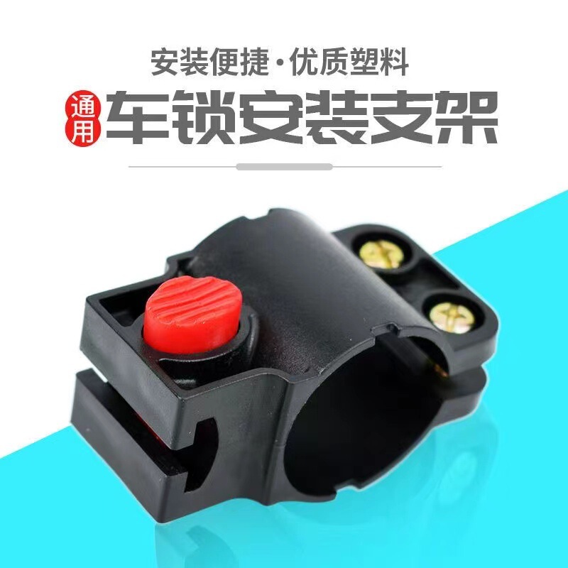 Bicycle Lock Rack Steel Cable Lock Holder Road Mountain Bike Lock Seat Tube Padlock Rack Bicycle Accessories Universal Installation Bicycle Lock Rack Steel Cable Lock Holder Road Mountain Bike Lock Seat Tube Padlock Rack Bicycle Accessories Universal Installation