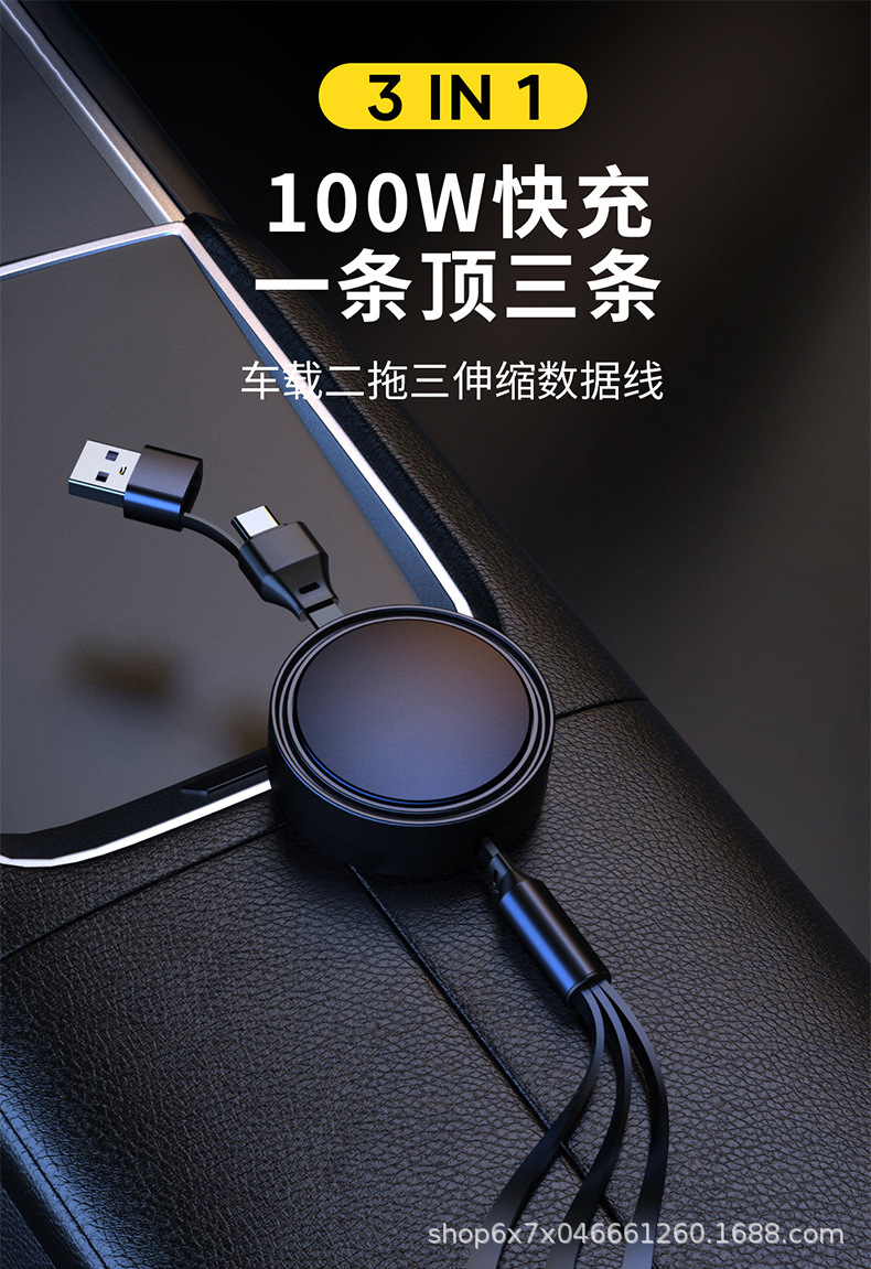 Car Charging Cable Super Fast Charging One to Three Apple/Huawei/Android Mobile Phone Retractable Fast Charging Data Cable
