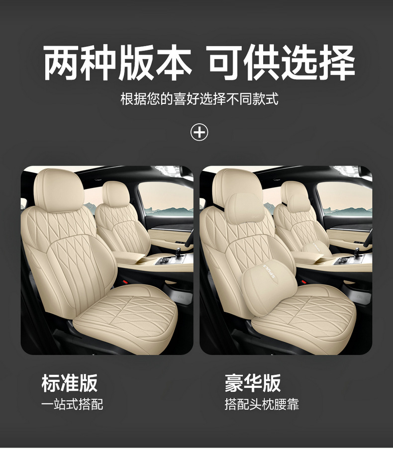 Car Seat Cover for Geely Xingyue L