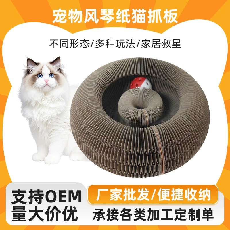 Орган для кошек царапин Волшебная гофрированная бумага износостойкая, устойчивая к мусору, сильная Магнитная Складная самодушная игрушка для кошек оптом