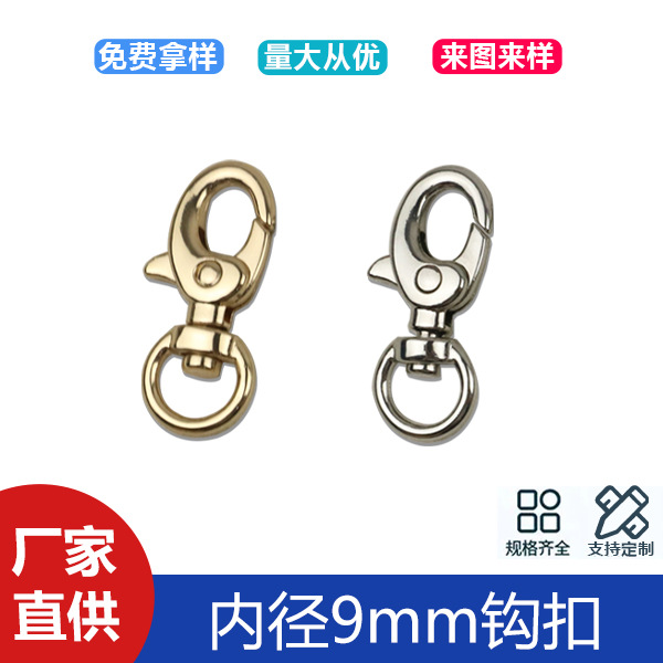 Inner diameter 9mm luggage hardware accessories round tail hook button alloy bag with chain link key chain