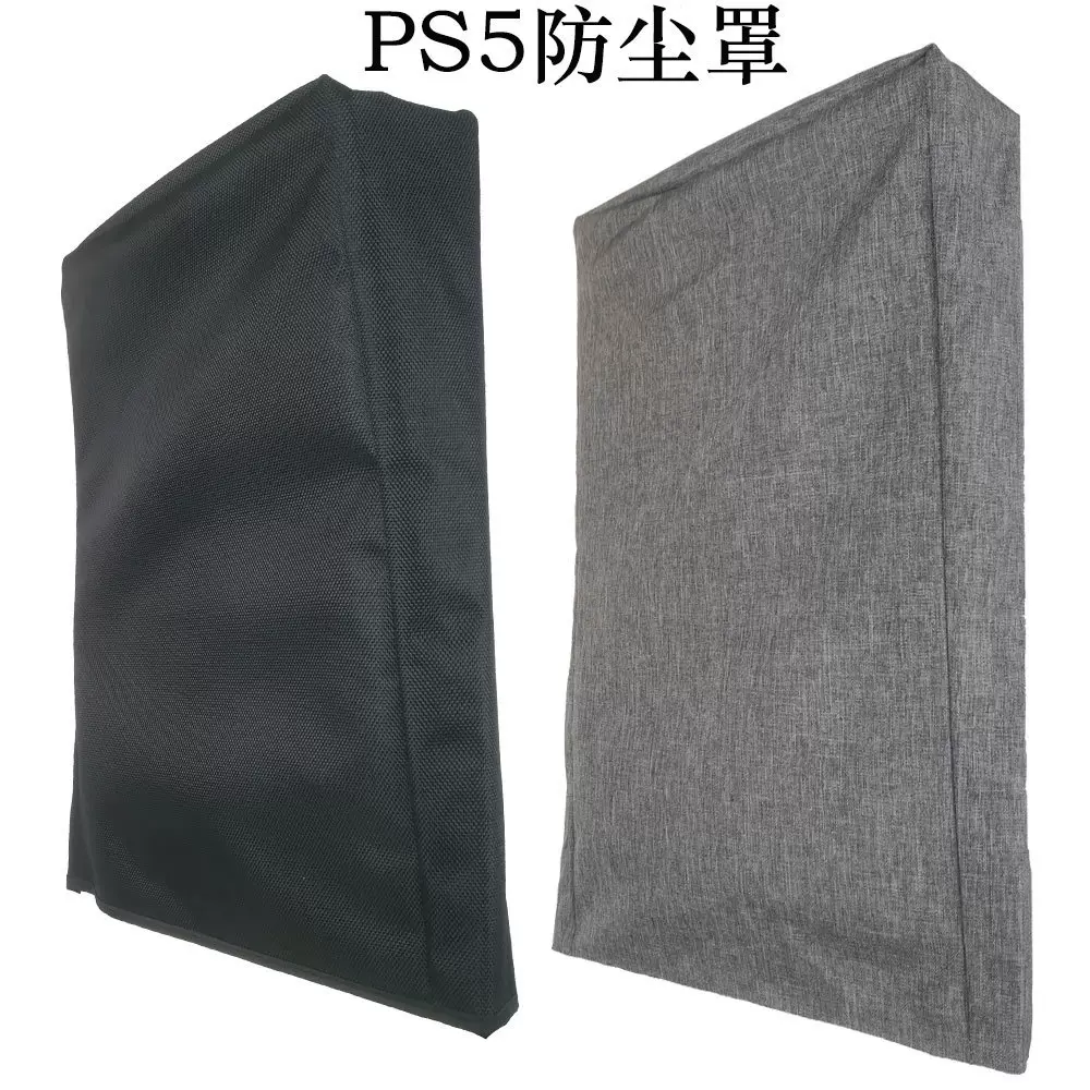 现货PS5防尘罩 PS4防护罩 主机保护套 游戏机保护罩 数码产品罩