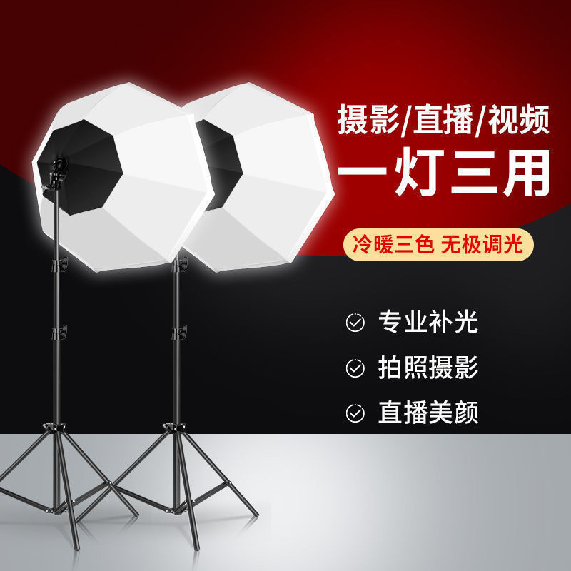 70cm Octagonal Soft Light Box for Live Streaming and Beauty Photography, Panoramic Fill Light Box with Remote Control, Three-Color Led Photography Light 70cm Octagonal Soft Light Box for Live Streaming and Beauty Photography, Panoramic Fill Light Box with Remote Control, Three-Color Led Photography Light