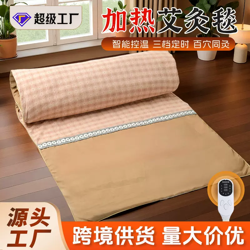 定制加热艾灸毯办公家用电加热艾草垫电热毯多功能艾灸电加热垫