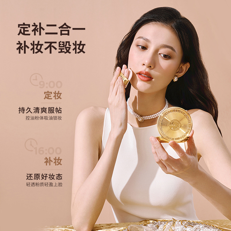 嘉利玛金币粉饼定妆散粉控油蜜粉持久防水不脱妆混干油皮遮瑕定妆|undefined