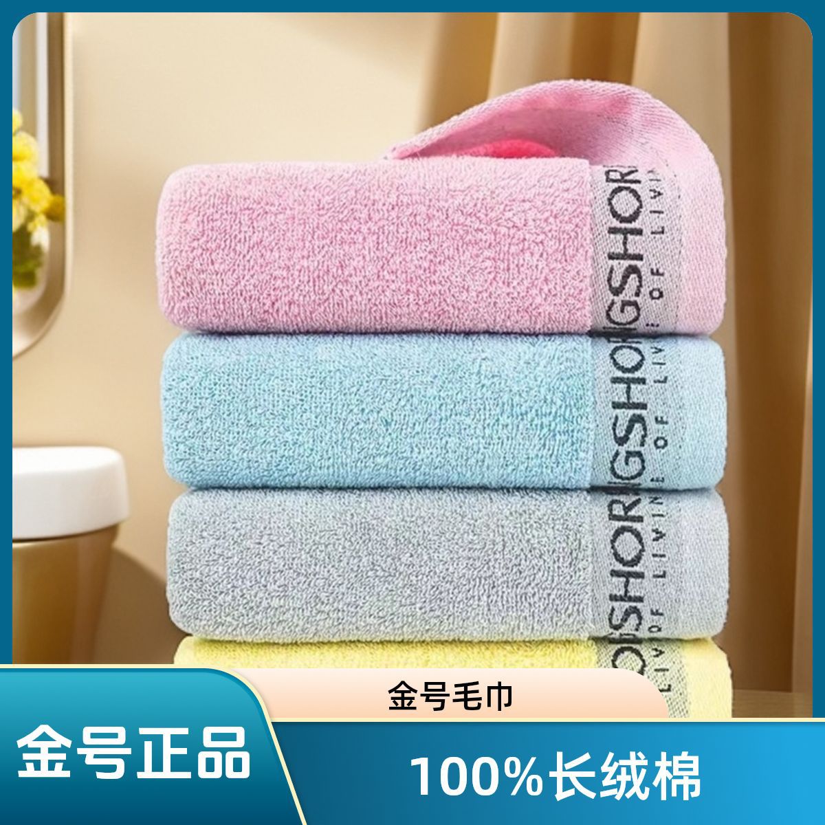 Cotton bath towel