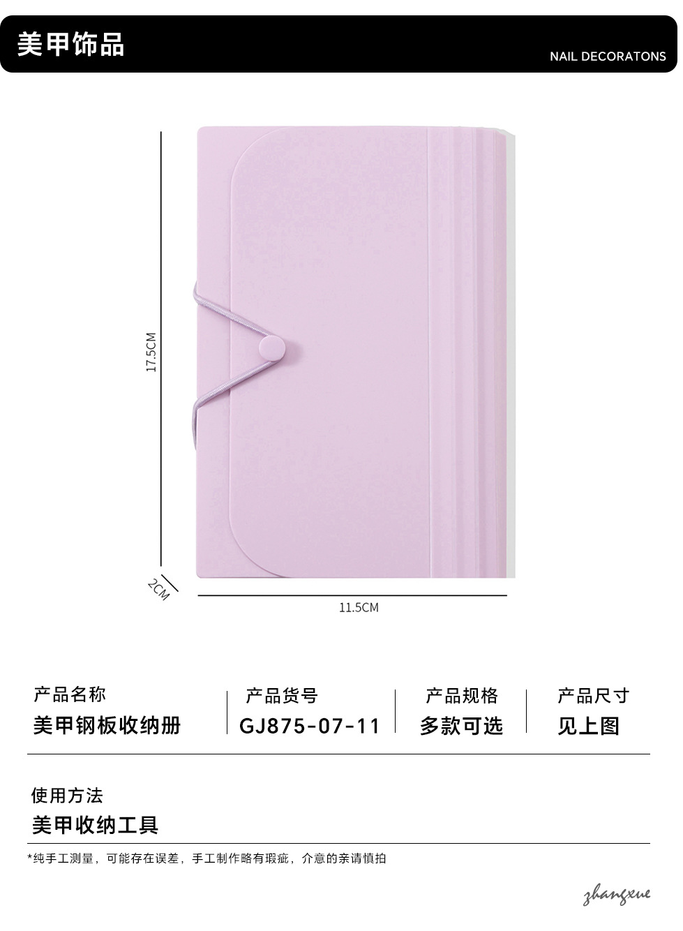 Nail art sticker storage album, foldable, transparent, dust-proof, and scratch-resistant, for organizing and storing nail art stickers