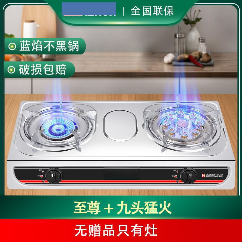 消火自動ガス遮断ガスコンロガスコンロ古い省エネ猛火家庭用液化ガス天然ガス双炉|undefined