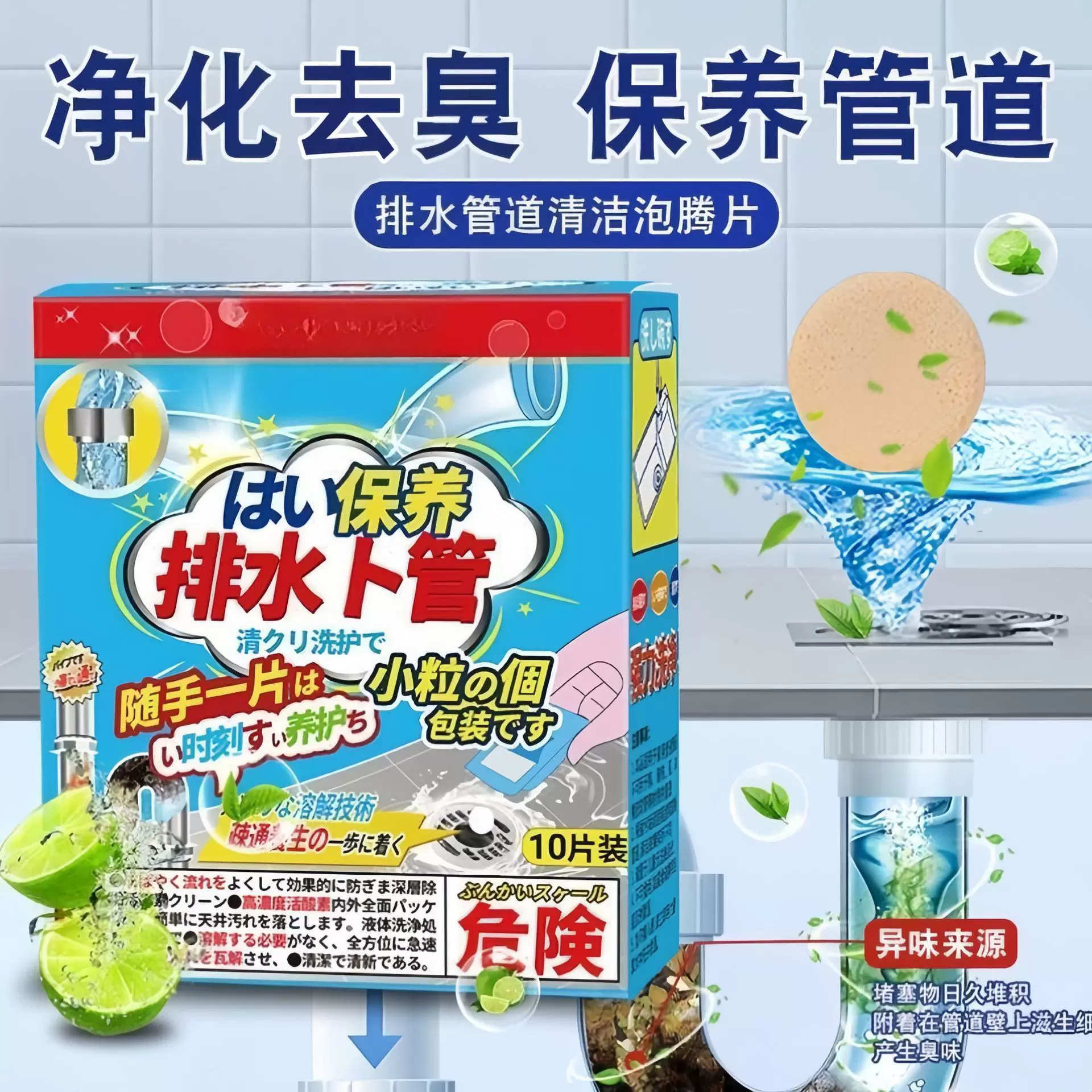 厨房卫生间下水道除臭泡腾片去除污垢去除异味防臭反味管道除臭剂
