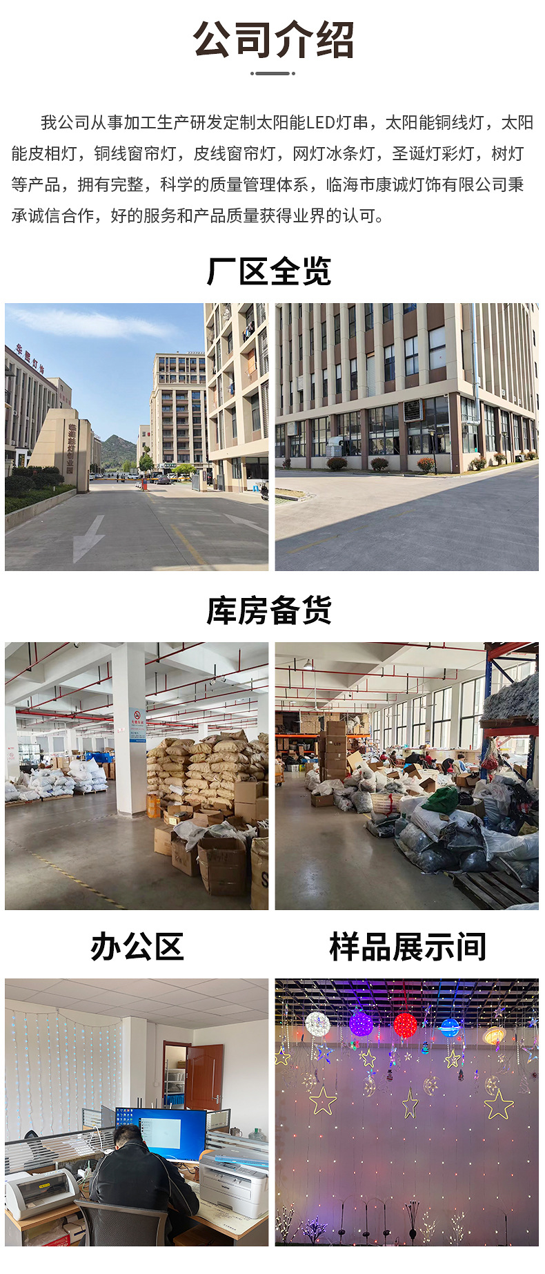 露营灯串内页_14