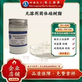有机硅树脂;发泡、消泡剂;化工中间体