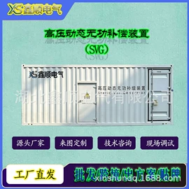 补偿装置;标准变频器;其他高压电器