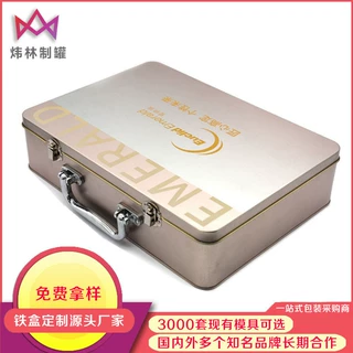 定制手腕铁盒 长方形衣服收纳铁盒 彩妆护肤品保健品食品铁盒包装