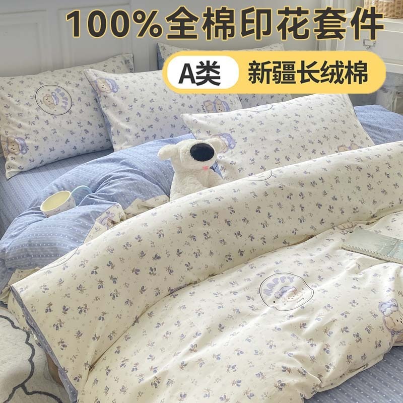 A类100%纯棉床品四件套全棉床单被套双人三件套学生宿舍床上用品|undefined