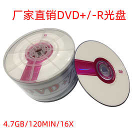无标CD±R DVD±R 双层DVD空白盘批发  可印刷盘面