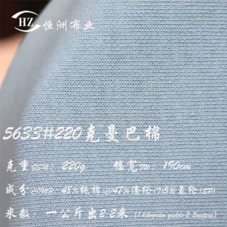 找工厂220g曼巴棉面料纯棉cvc涤棉混纺布料春夏秋冬T恤校服专用布