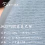 春夏秋冬220gcvc布