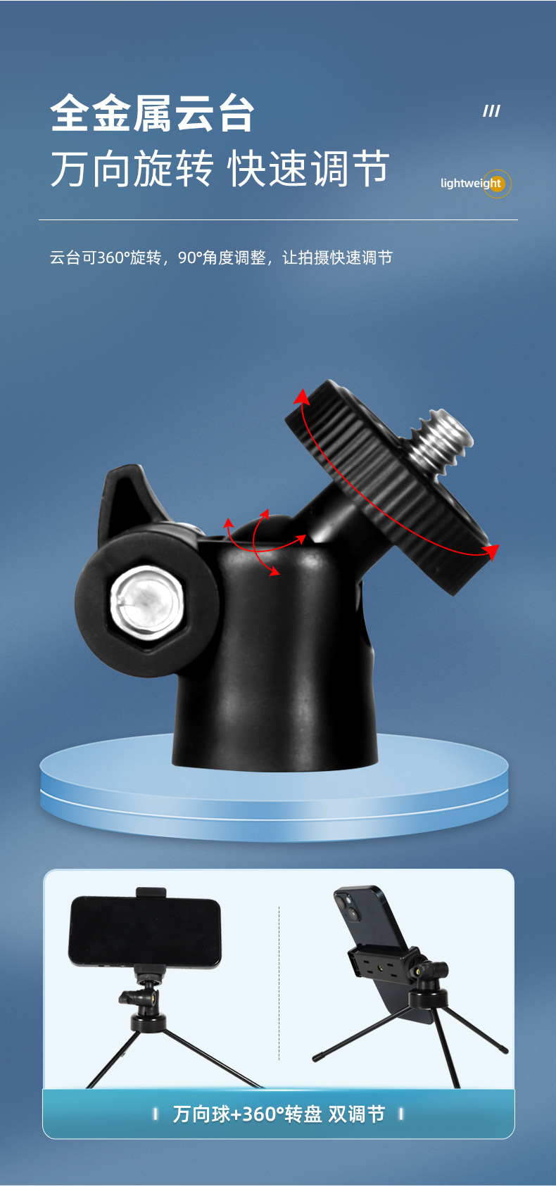 360度旋转塑料云台热靴金属小云台三脚架摄影直播配件迷你云台