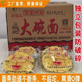 其他米面类;米粉米线;待煮面条