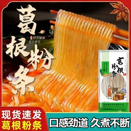 粉丝、粉皮;米粉米线;待煮面条