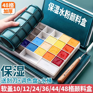 ✅ Minghua 24-Grids 36-Grids Acrylic Gouache Paint Packaging Box Empty Box Small Rubber Soft Cover Paint Box Multi-Grids