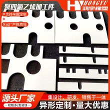 零裁切割膨体PTFE板异型罐体内衬喷涂四氟板加工定制聚四氟乙烯板
