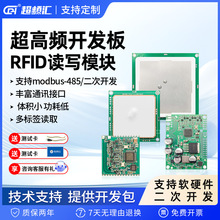 �����lrfid�x����ģ�KǶ��ʽ�_�l���h���x���l�R�e�_�l���h���x