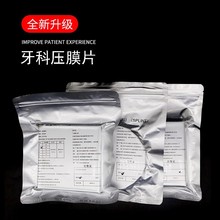 牙科压膜片正畸保持器片成型片无气泡齿科压模片真空成型机膜片