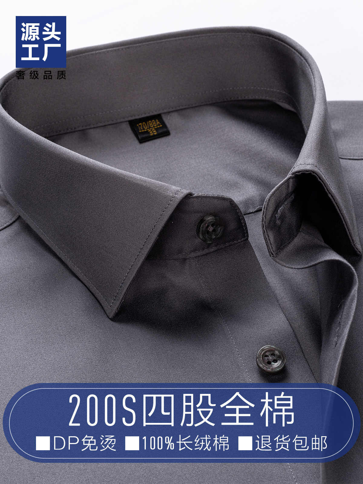 Camisa para hombre 200 piezas de algodón de cuatro hilos, sin planchar, antiarrugas, fácil de cuidar, gris, casual de negocios, camisa de manga larga, viaje