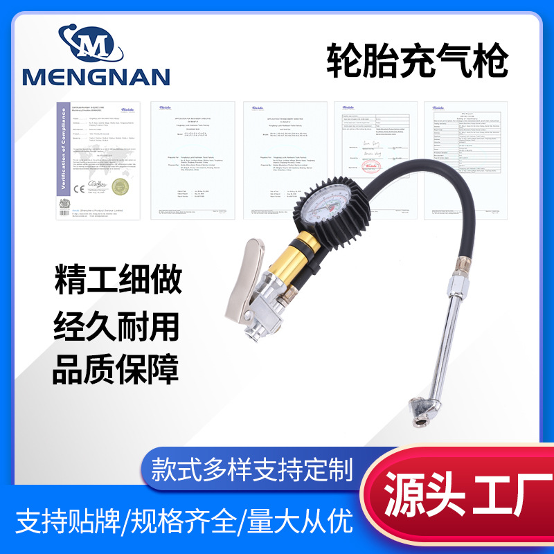 汽车轮胎充气枪充气杆汽车用品高精度充气胎压枪握式胎压表充气表