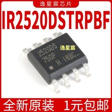 原装 贴片 IR2520DSTRPBF SOIC-8 600V镇流器控制IC芯片