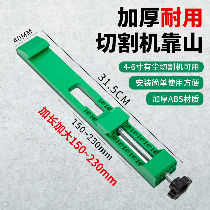 跨境可调式切割机靠山便携式底座导轨靠山木工改装裁板定位器