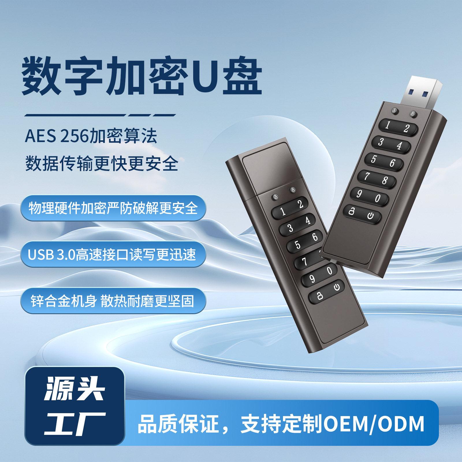 Unidad Flash USB de Aleación de Zinc Personalizada de Fábrica, Encriptación de Hardware AES256, Transmisión de Alta Velocidad USB3.0, Llave Digital