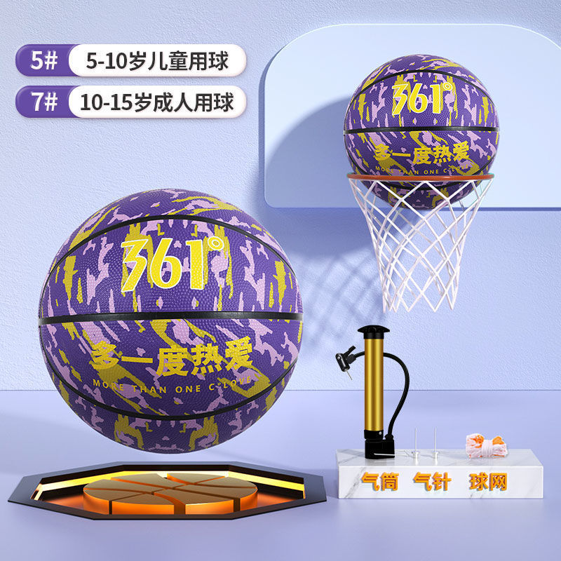 361 ° 児童バスケットボール幼稚園児童中学校の小学生の中で5-7号の室内外で耐摩耗性ブルーボールを厚くする|undefined