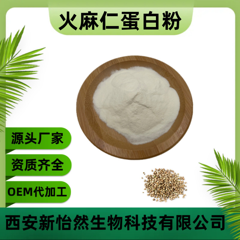 Hemp seed protein powder 90% hemp seed extraction hemp seed food grade manufacturer in stock