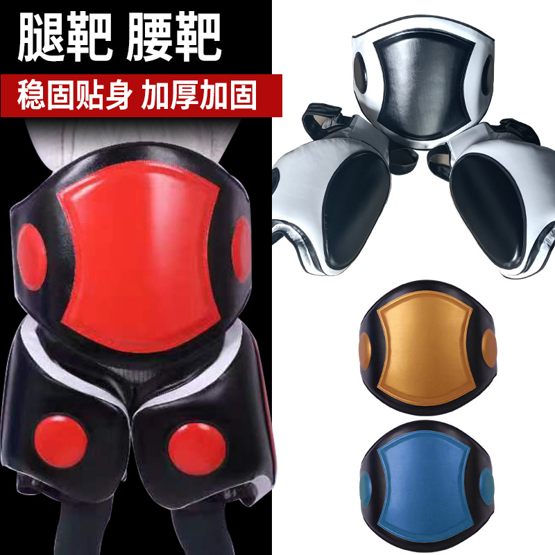 Customized Leg Target, Waist Target, Thickeneded Fighting Side Leg Kick Target Protective Gear, Sanda Large Chest Protector, Thigh Target Training Target