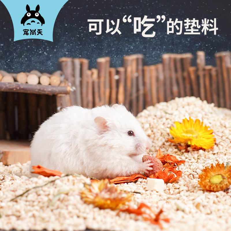 Pet Shangtian corn cob hamster bedding to cool down and deodorize urine sand sawdust pellets supplies golden bear hedgehog chinchilla rabbit