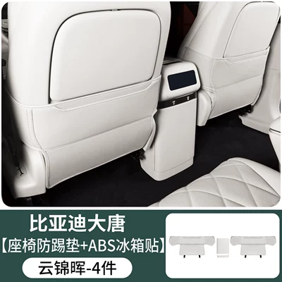 anti-kick pad, dirt-resistant interior – Chair back anti-kick pad - special-for-the-tang-dynasty-full-coverage-set-seat-anti-kick-mat-abs-refrigerator-protective-cover-yunjin-hui-4-piece-set